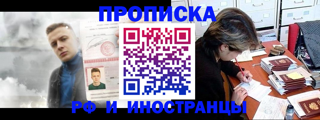 прописка в квартире в Кемерово