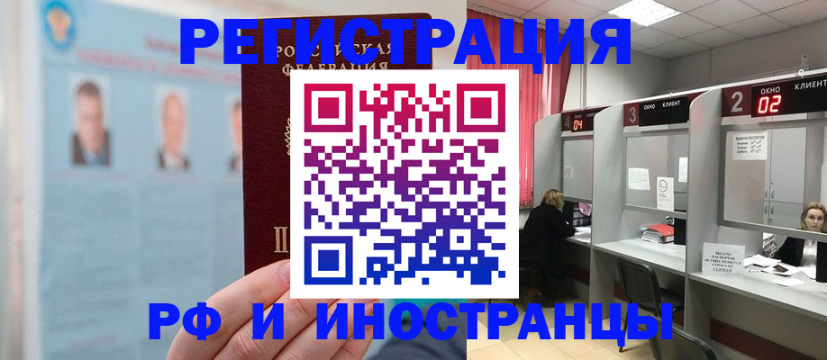 временная регистрация надежно в Кемерово