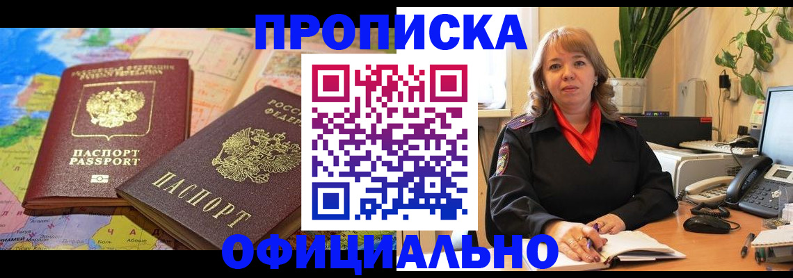 временная регистрация адрес в Кемерово