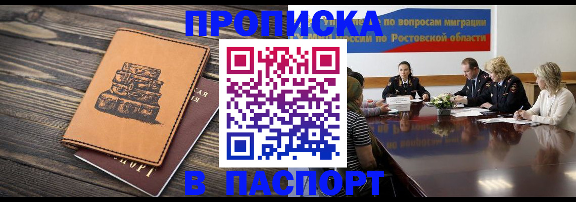 прописка для военкомата в Кемерово