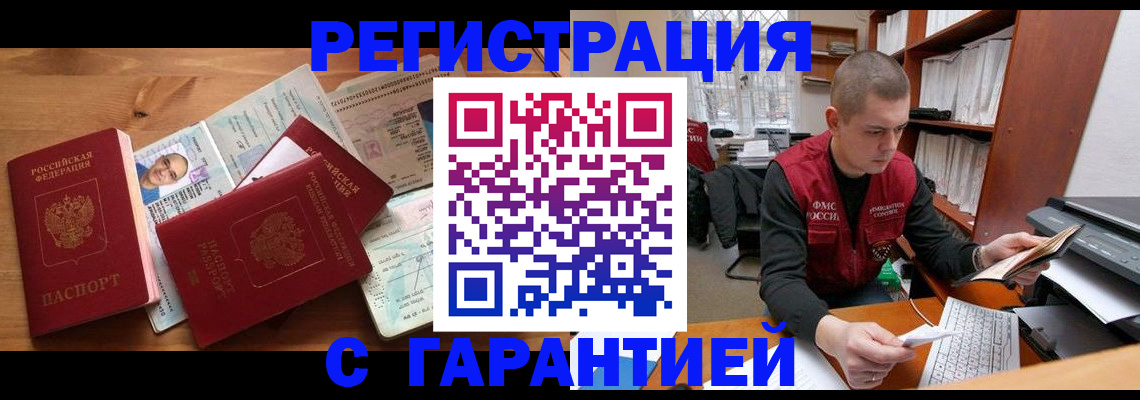 регистрация для дет. сада в Кемерово